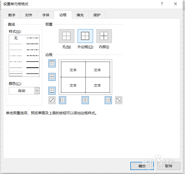 新手怎么做excel表格