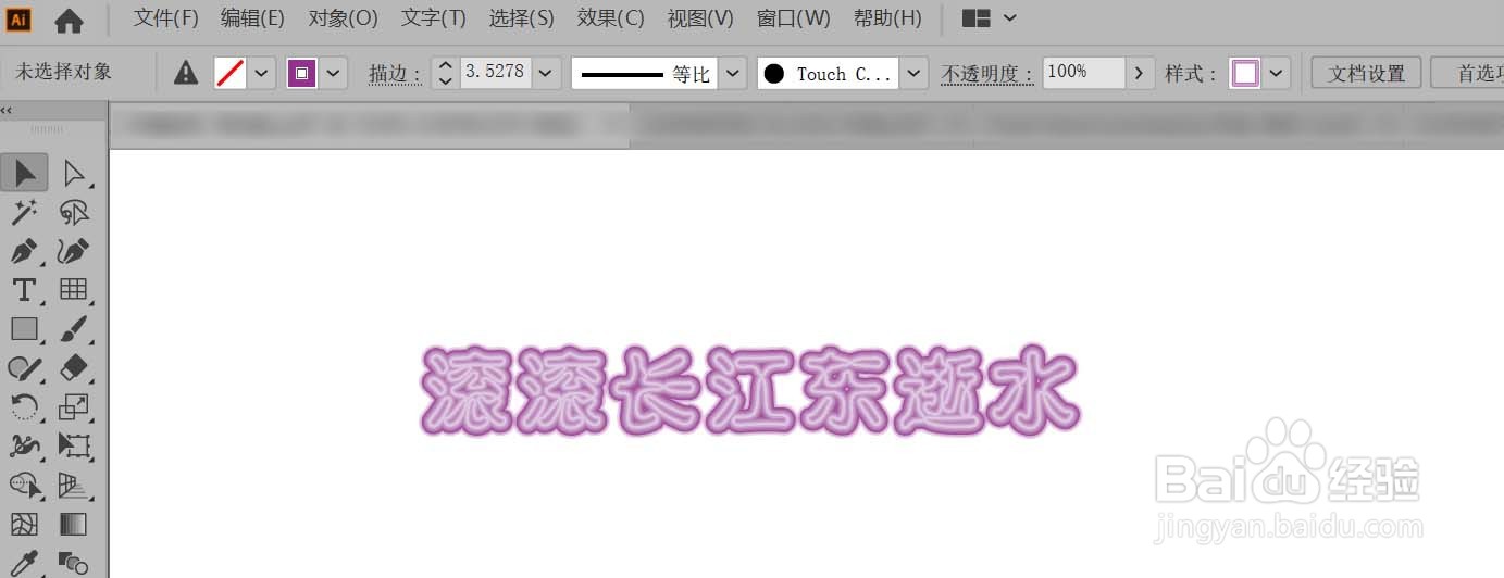 AI怎样应用图形样式