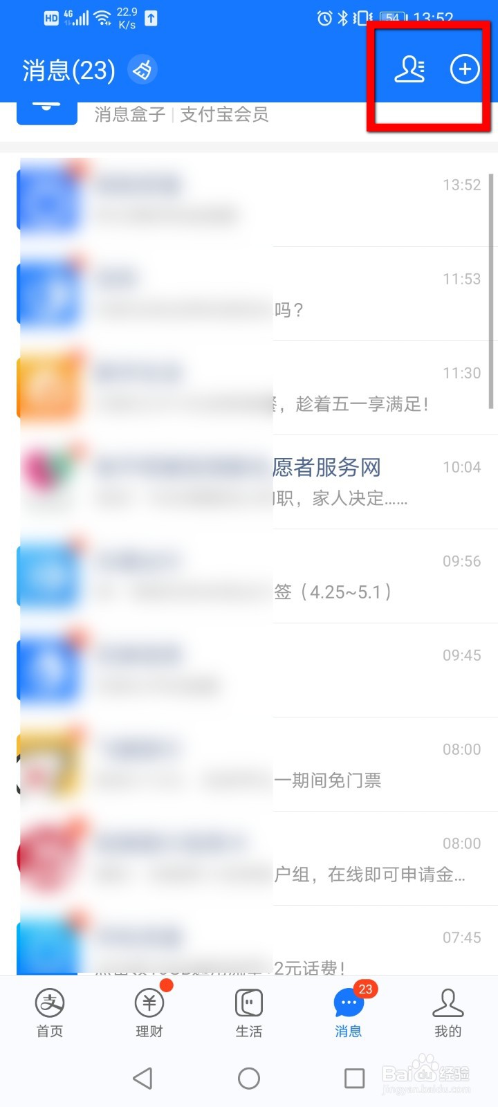 支付宝如何设置预约转账?