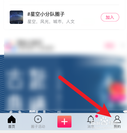 手机上的图虫软件怎样清除缓存？