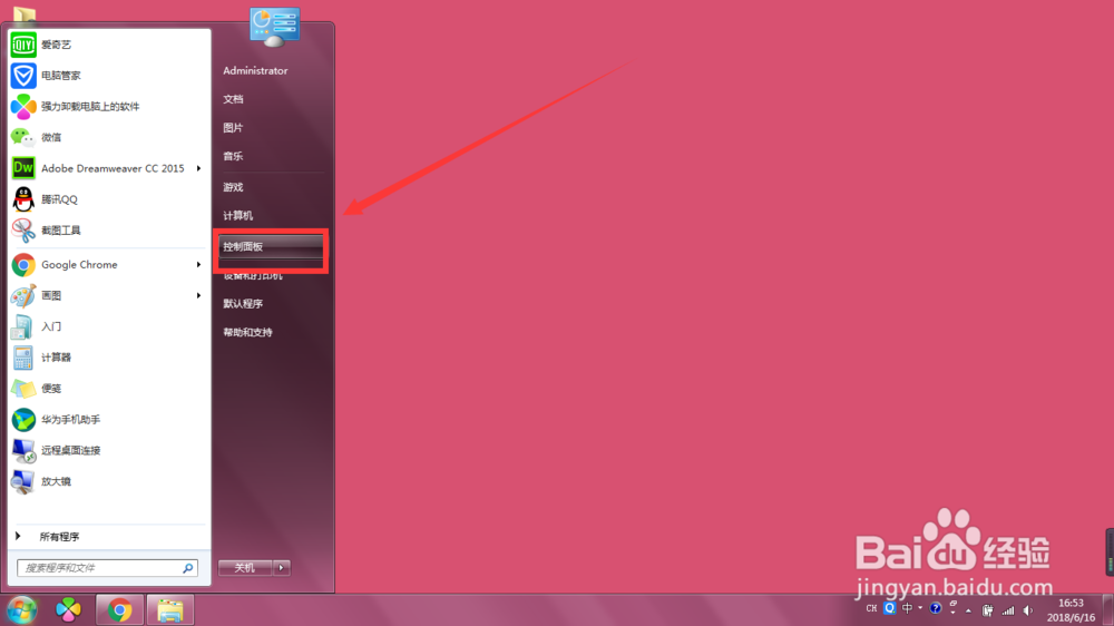 win7如何查询电脑的MAC地址