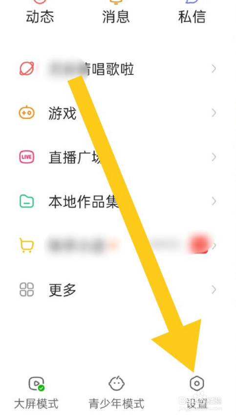 快手如何订阅主播周报