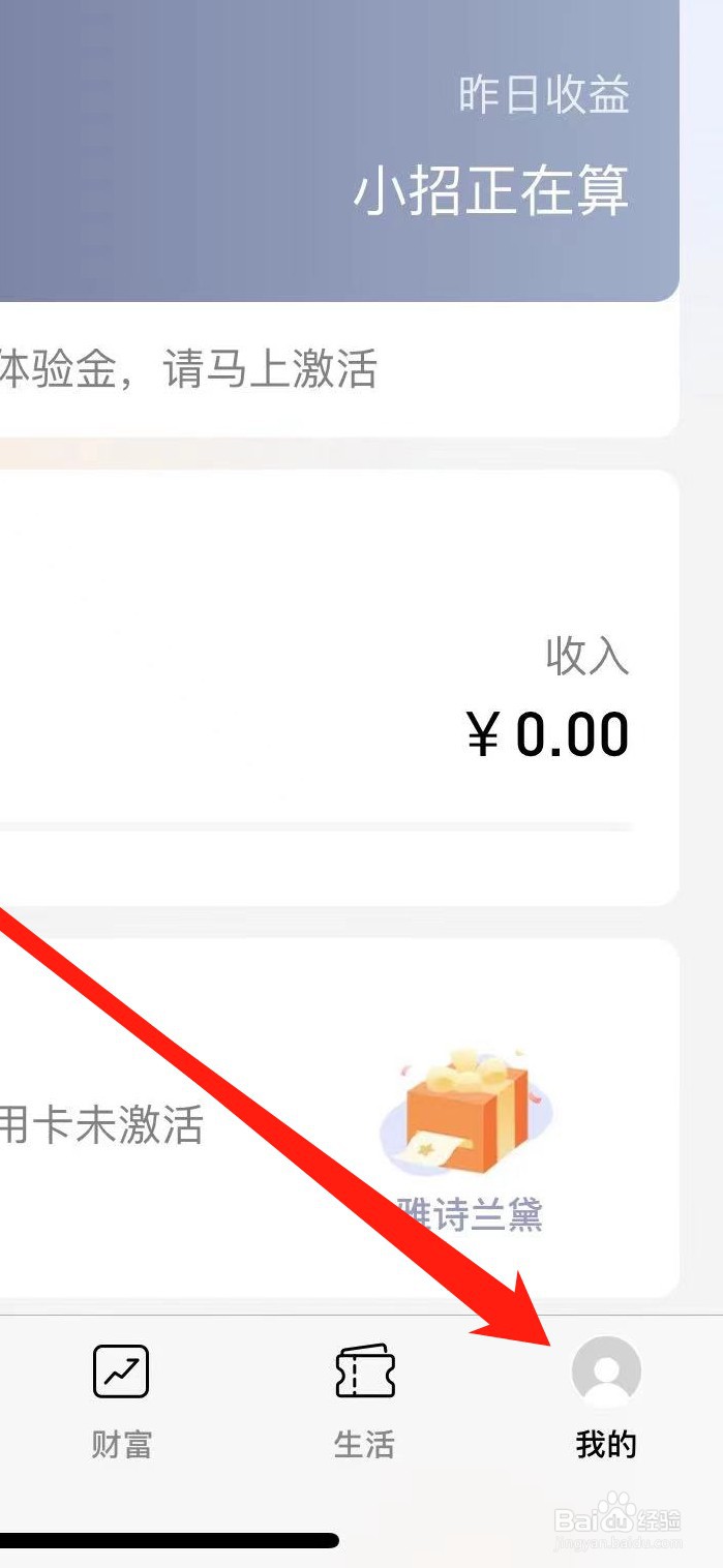 招商银行软件在哪里清理缓存