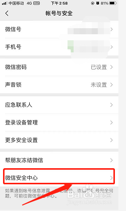 忘记微信登录密码怎么办