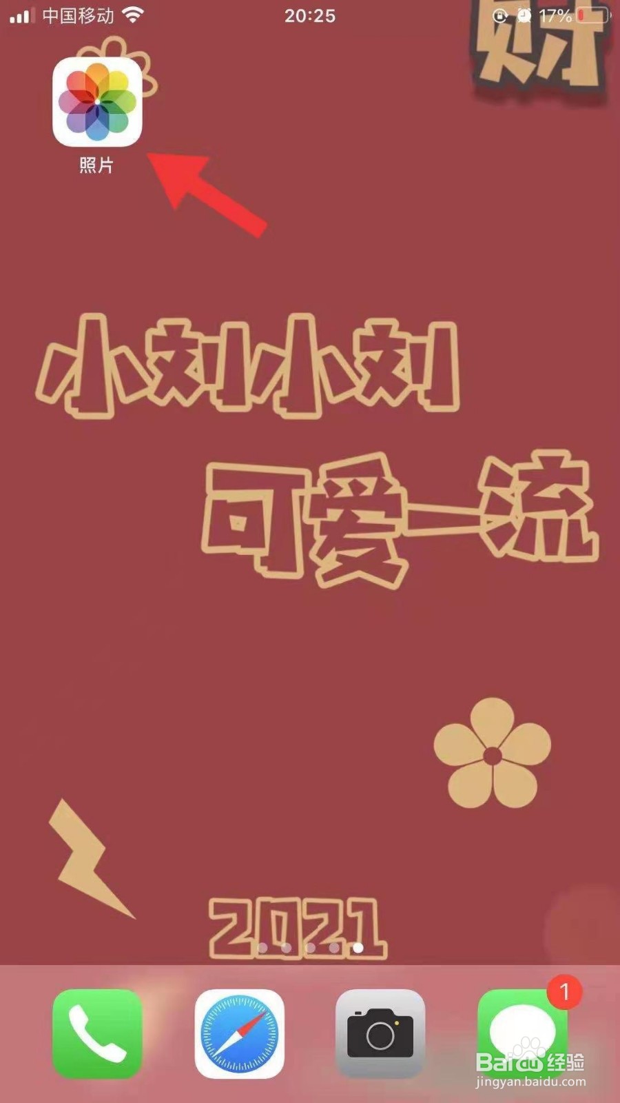 iphone怎么共享壁纸？