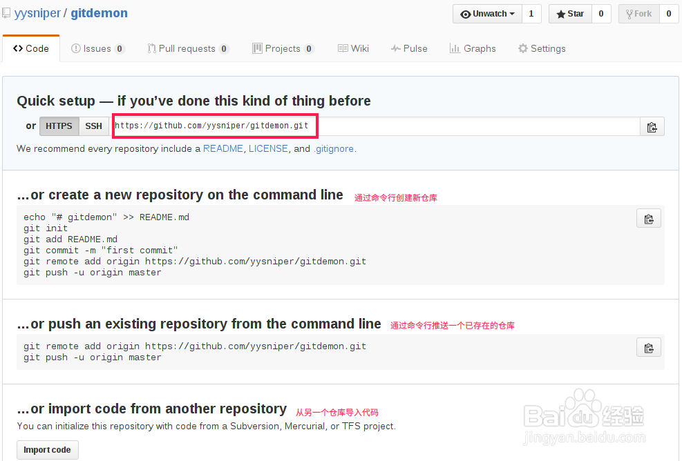 linux git使用教程