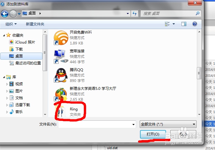 用iTunes给iphone下载手机铃声