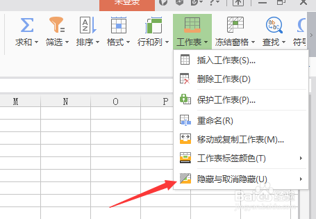 wps表格怎么取消隐藏工作表