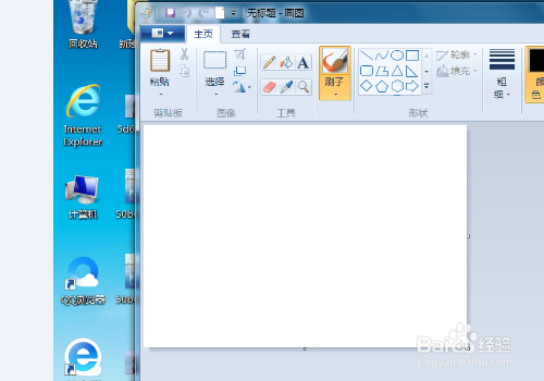 如何用电脑自带的画图工具去除水印