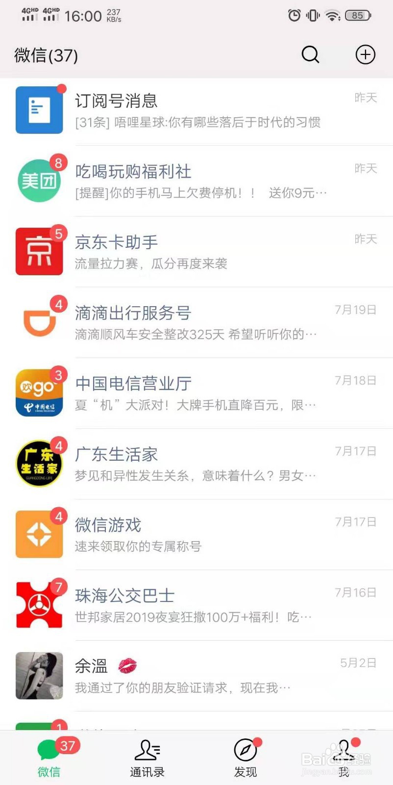 微信怎么转账
