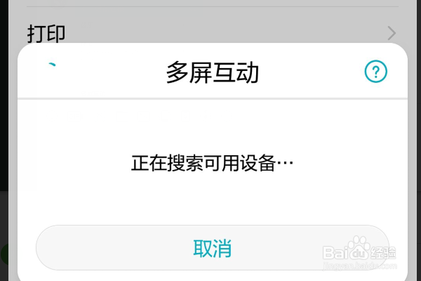 荣耀9手机怎么与LG手机进行连接看电影