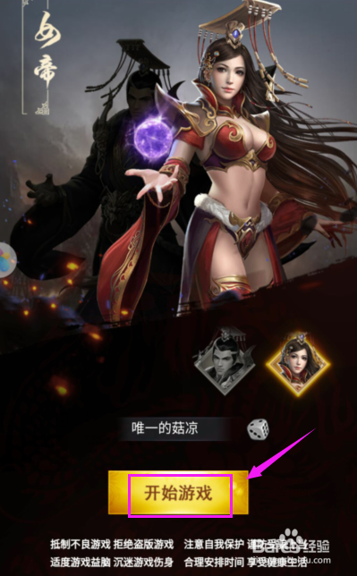 骑战三国H5怎么使用宝箱，给武将提升战力？