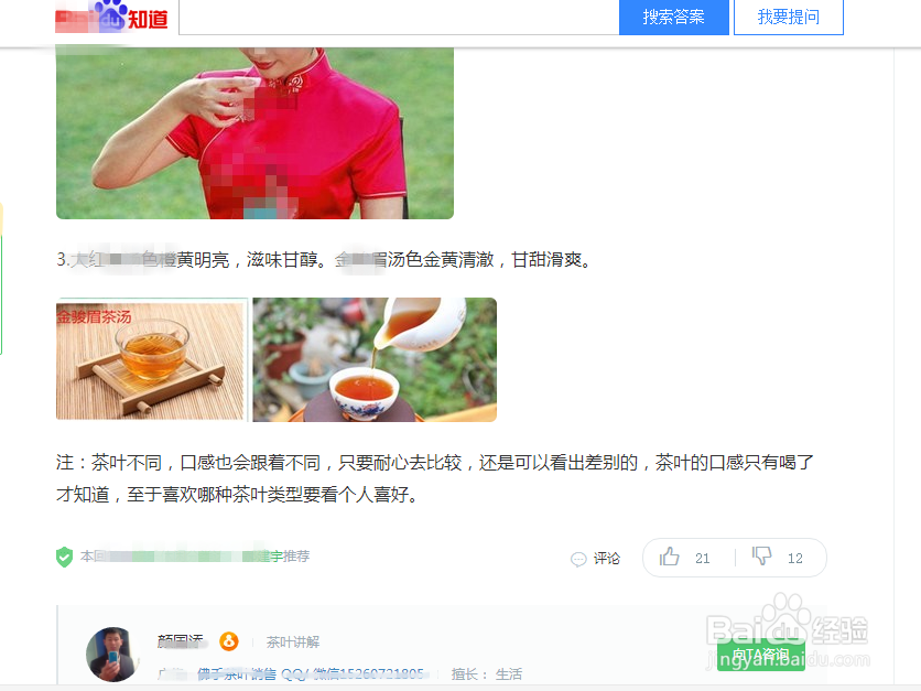 知道行家申请和答题技巧