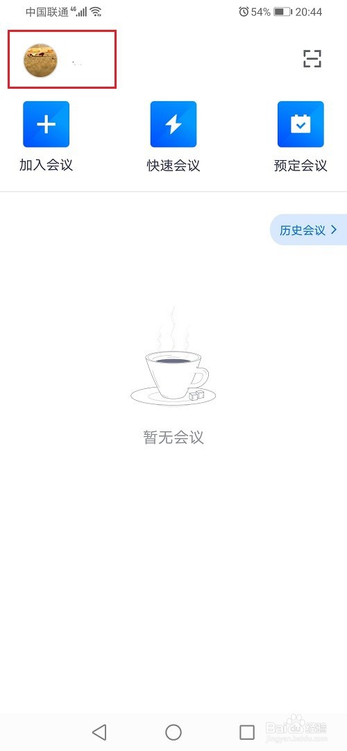 腾讯会议怎么开启无线投屏