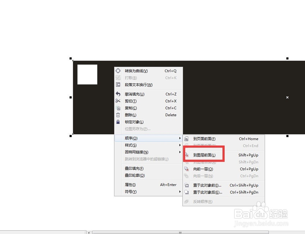如何用coreldraw绘制电影院LOGO?