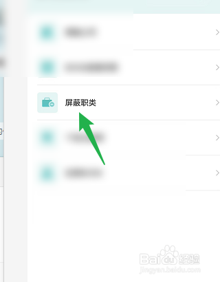 BOSS直聘怎样设置不看外地职位
