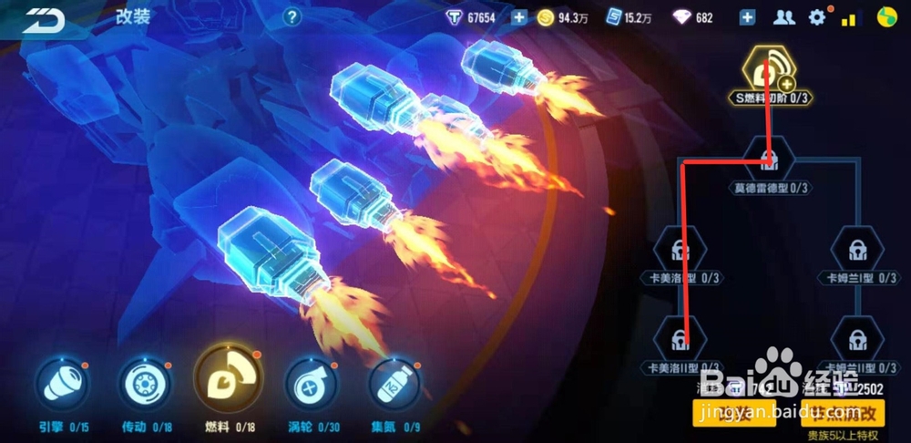 QQ飞车追光者怎么改装？