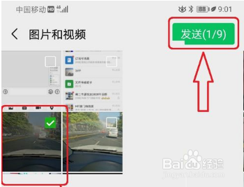 微信朋友圈如何发原图