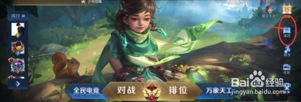 《王者荣耀》无限连徽章怎么使用