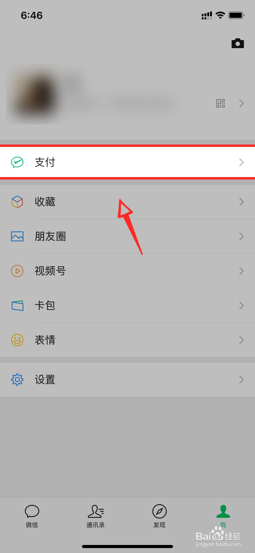 英语四六级成绩怎么查询