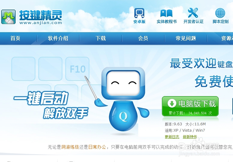 按键精灵怎么用：[1]