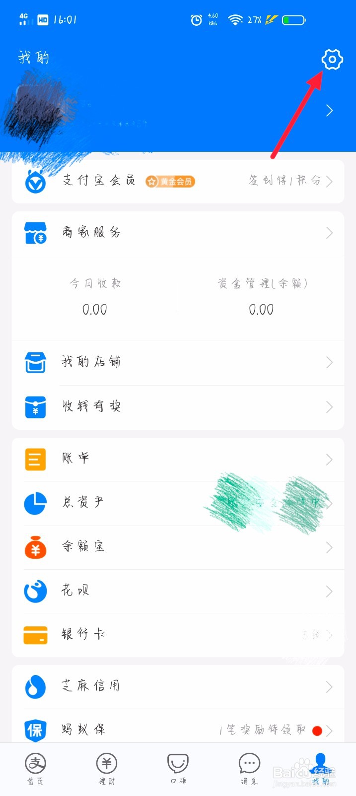 支付宝里面如何设置银行卡为优先的付款方式