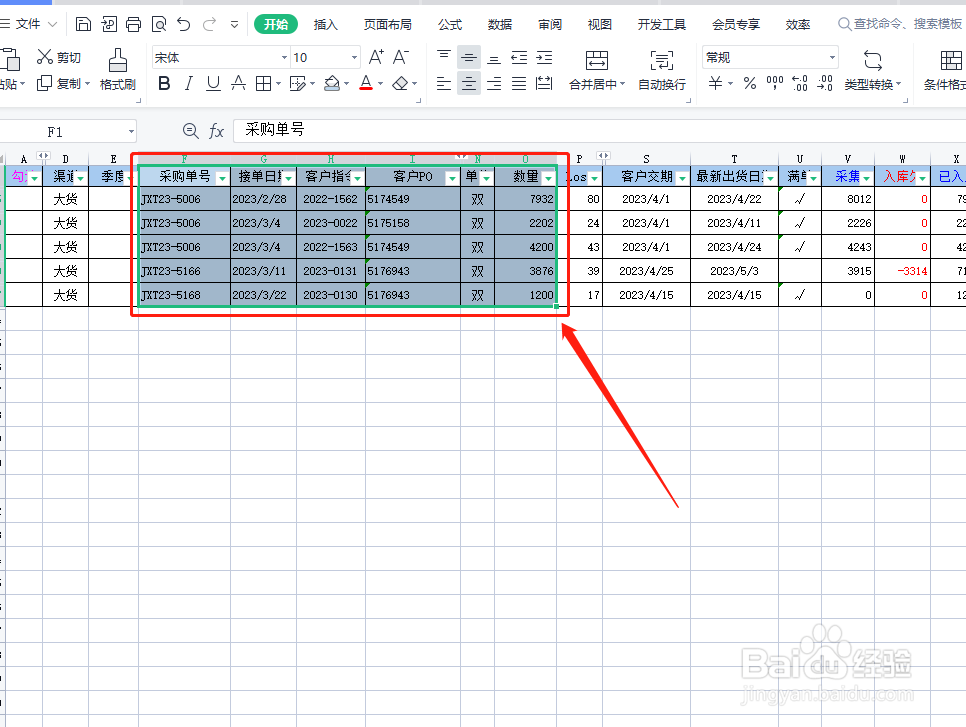 数据透视表怎么用