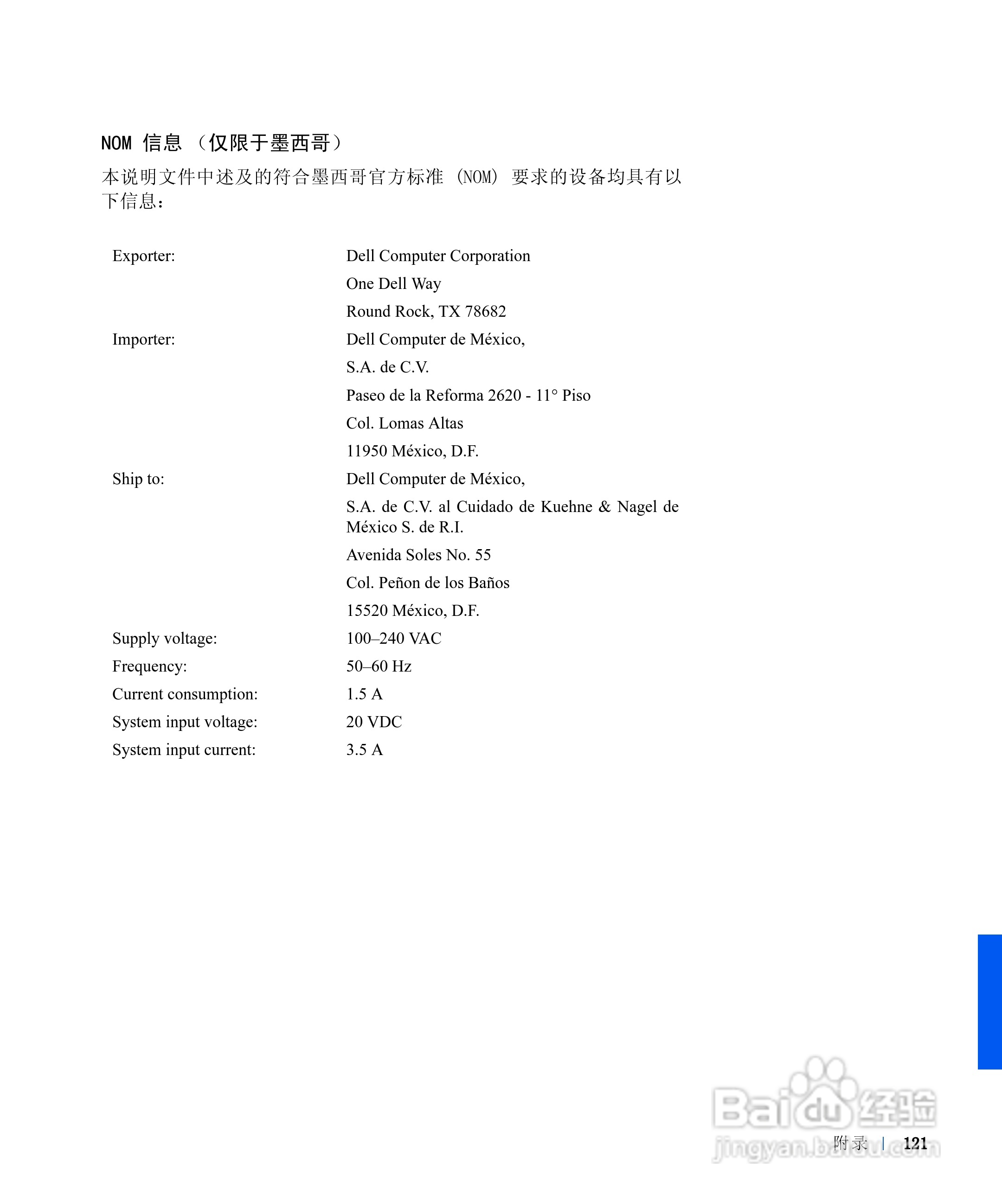 戴尔Inspiron 8100笔记本电脑使用说明书:[13]
