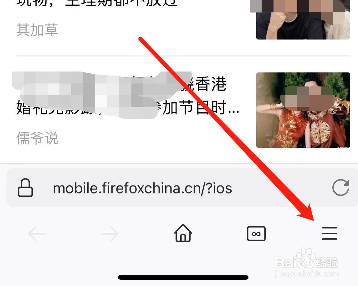 Firefox如何开启通知