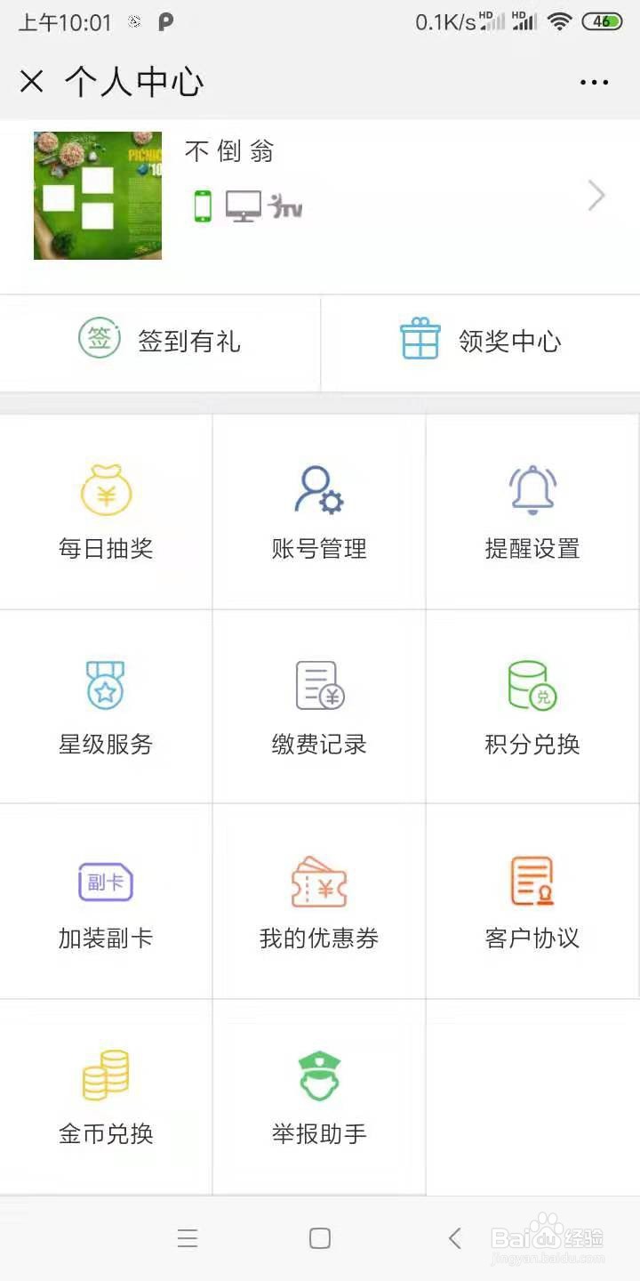 学会这几招，电信流量免费领，每月完全用不完。