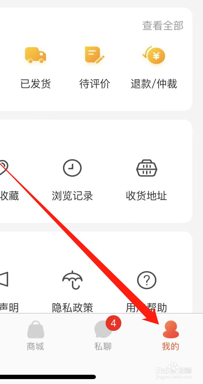 宠物市场App在哪里个性化设置
