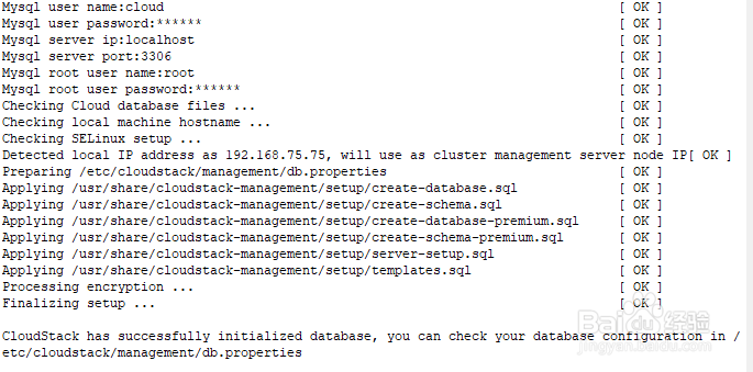 cloudstack服务相关环境配置