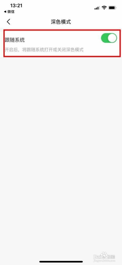 如何开启扫描全能王App深色模式跟随系统