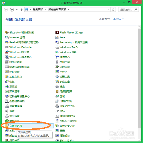 Windows:显示文件后缀名(扩展名)