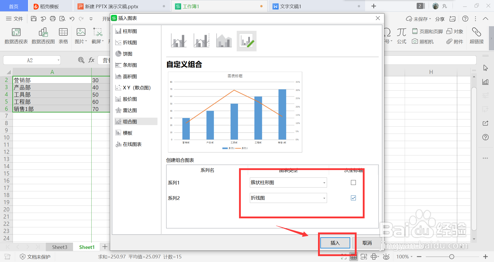 excel帕累托图制作
