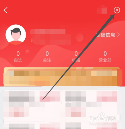 安卓版短线王如何查看功能