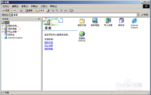 使用Windows 2000 Server如何停止将文件夹共享