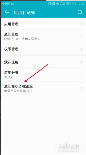 华为手机怎么设置显示实时网速