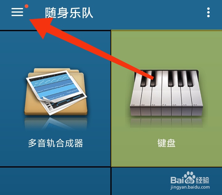 随身乐队如何开启个性化广告