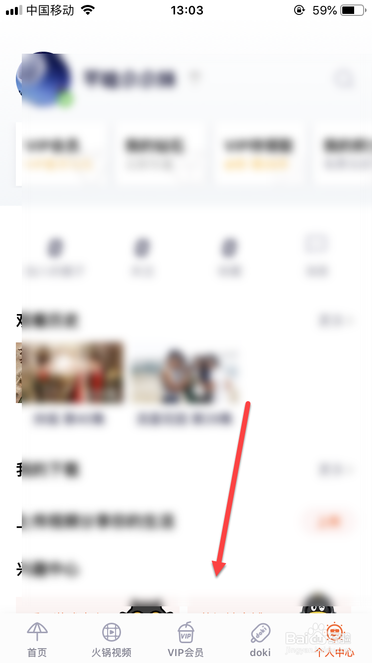 腾讯视频如何开启青少年模式