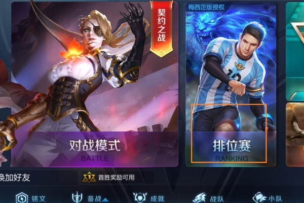 为什么我的王者荣耀战区改不了