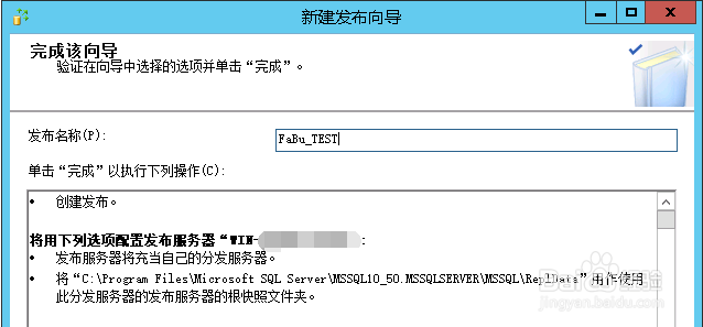 图解SQL Server 2008 R2 发布部署