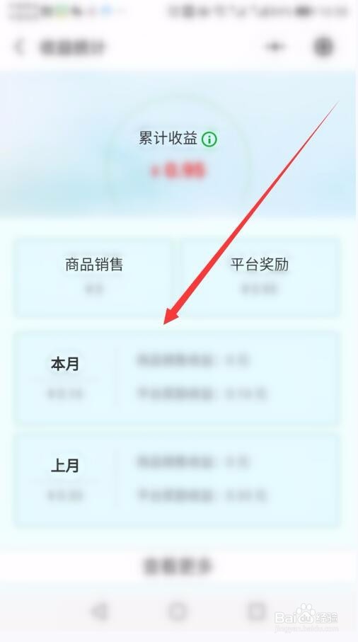 阿纯优品小程序的账户余额怎样查看