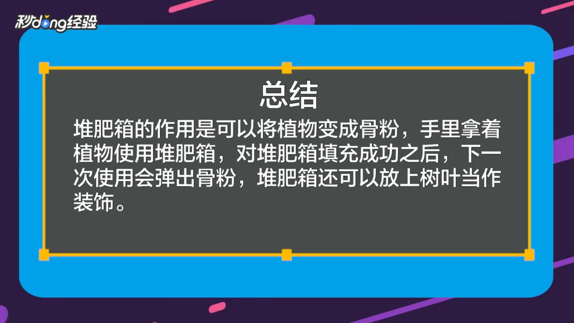 我的世界堆肥箱怎么用
