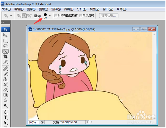 怎样使用PS魔棒工具抠图?