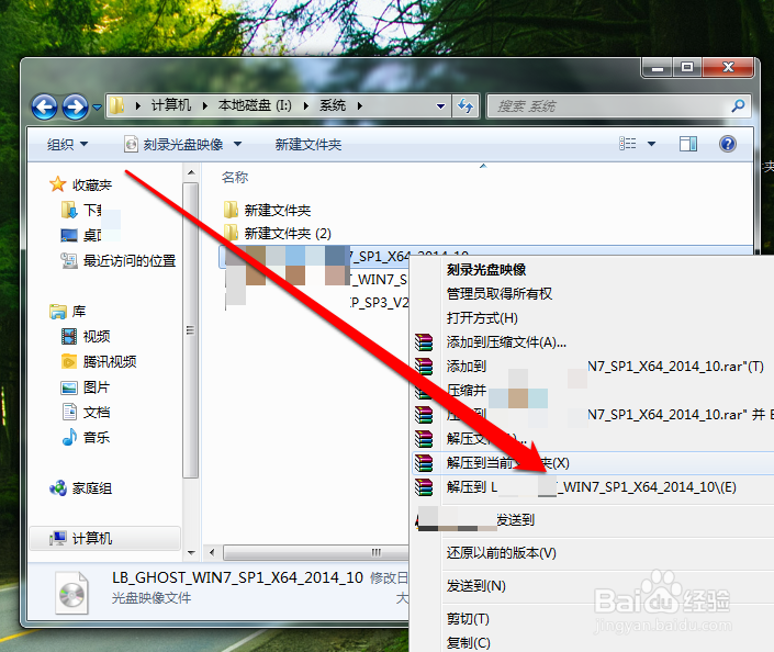 如何硬盘安装win7系统