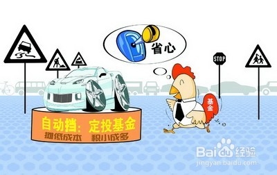 基金定投有什么优点