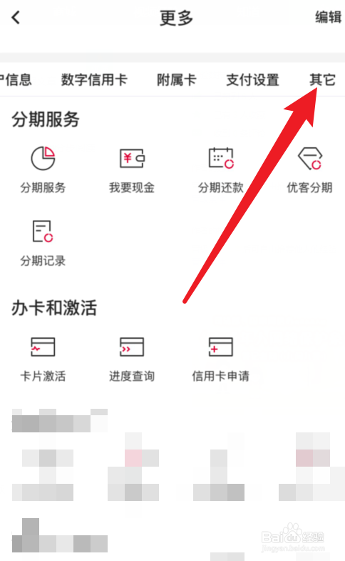 中国银行APP信用卡虚拟卡服务在哪里?