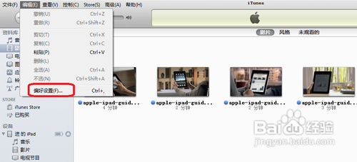 怎么用iTunes备份