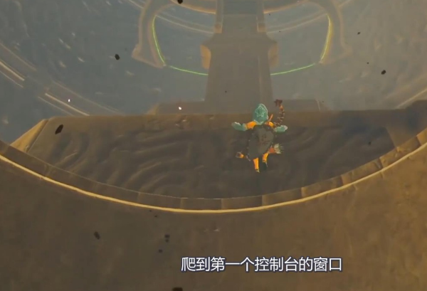 《塞尔达》雷神兽5个控制开关是什么